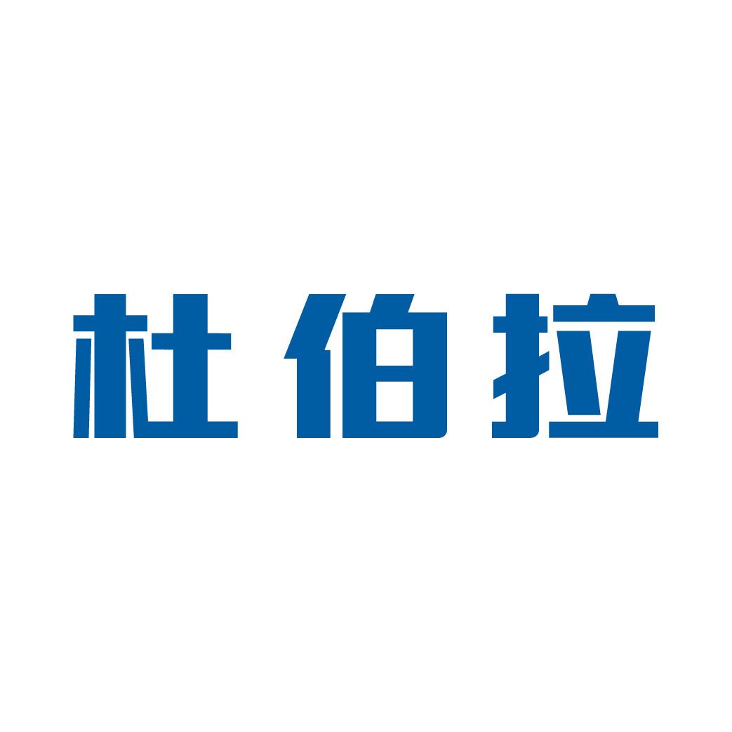 杜伯拉閥門科技網(wǎng)站改版完成，歡迎新老客戶查閱！